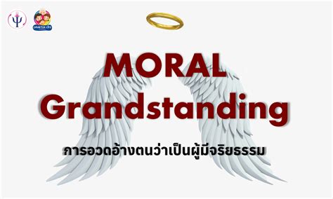 MORAL GRANDSTANDING Meaning in Tagalog .